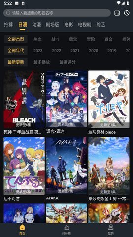 狐狸补番站App 1.1.5 安卓版 1