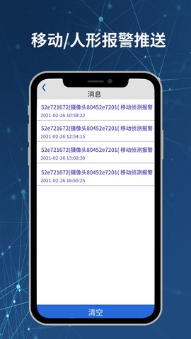 Neye3c 4.5.5.2 安卓版 4