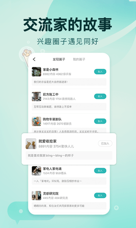 好好住 6.29.0  3