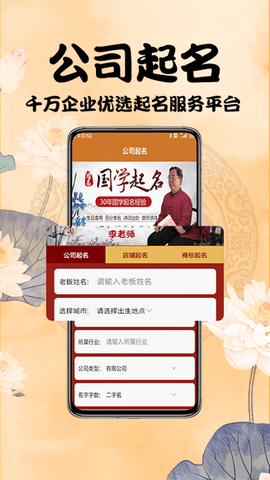 周易起名测名 6.5.2  3