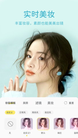 微美颜 2.4.4 安卓版 2