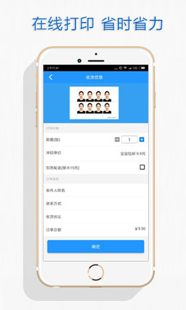 证件照 6.4.0 安卓版 3