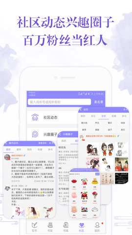 手机写小说 4.5.7 最新版 3