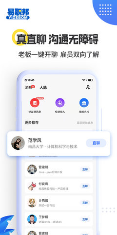 易职邦 3.6.6  1