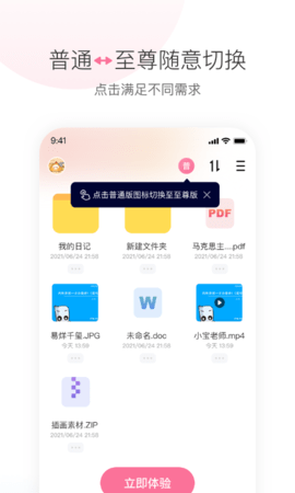 磁力宅 5.3.34 安卓版 3
