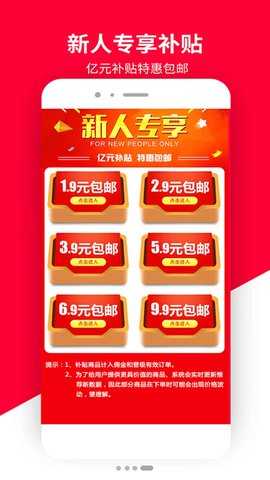 普惠全民 6.3.0  1