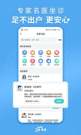 亮健康 4.1.4 安卓版 3