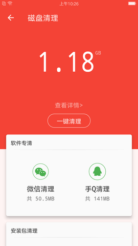 充电助手 1.0.1  2