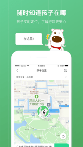 青葱守护家长 8.3.0 最新版 3