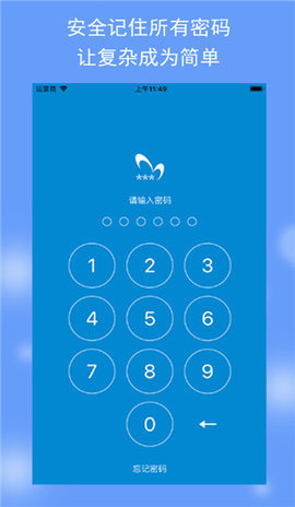 闪灵密保App 2.3.0.2 安卓版 3