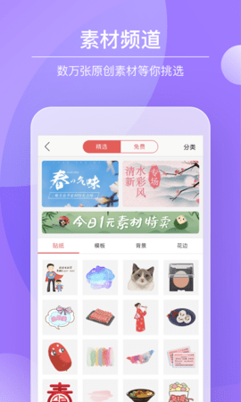 Color多彩手帐 2.7.1 安卓版 1