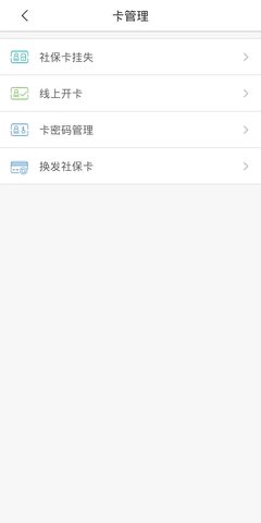 沈阳智慧医保 3.3.5 安卓版 3