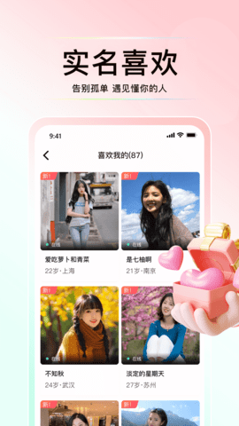 花解解 1.4.3 安卓版 3