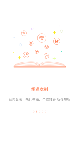 百听听书 2.8.8  1