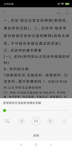 豆丁书房 5.0.5 安卓版 4