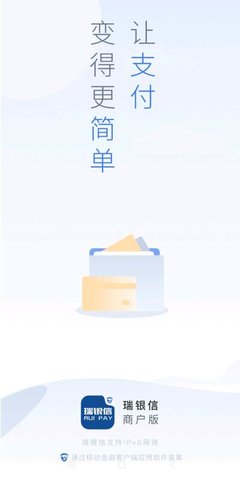 瑞银信 2.0.4 安卓版 0