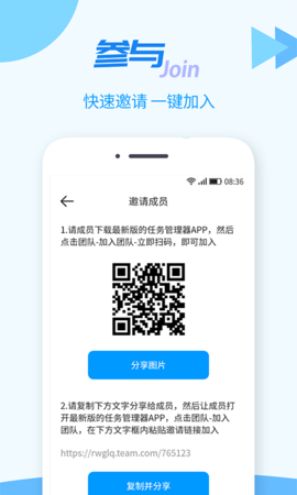 TT任务管理器 1.1.3 安卓版 4
