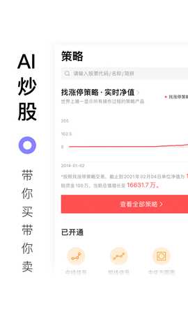 百家云股 6.7.2 最新版 3