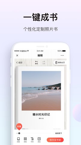 糖水 5.6.1 安卓版 2