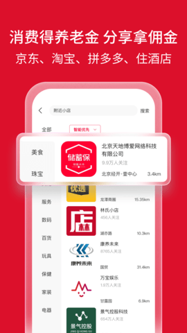 储蓄保 3.3.8.2 安卓版 1