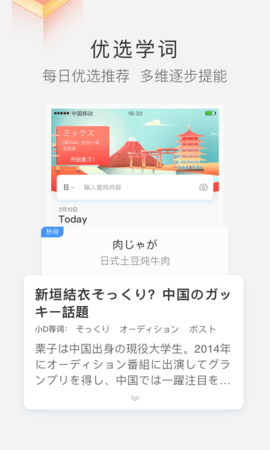 沪江小D词典 3.9.20 安卓版 3