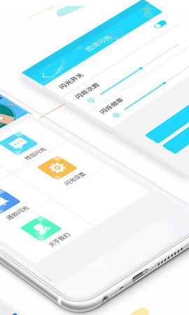 来电闪光灯超炫 3.7.1 安卓版 1