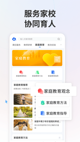 智慧中小学人教版 7.1.2 最新版 2