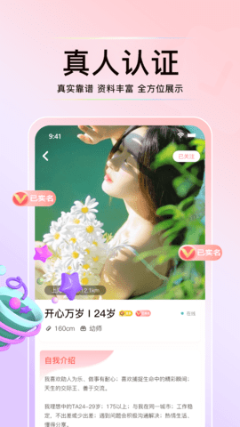 花解解 1.4.3 安卓版 4