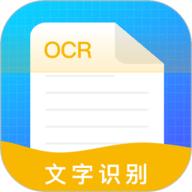 文字识别助理