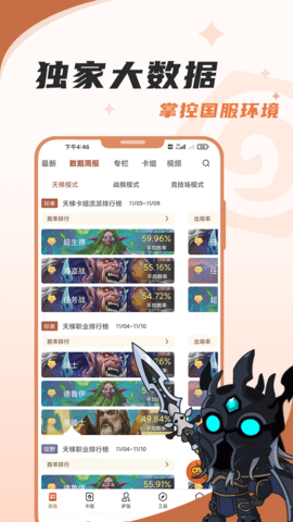 炉石盒子 3.6.0  2