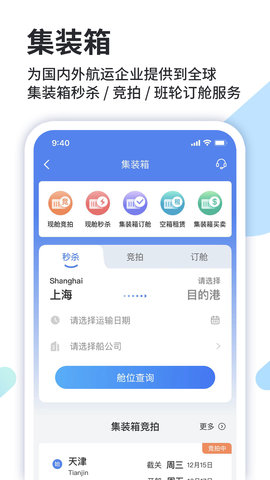 道裕物流 1.9.3  3