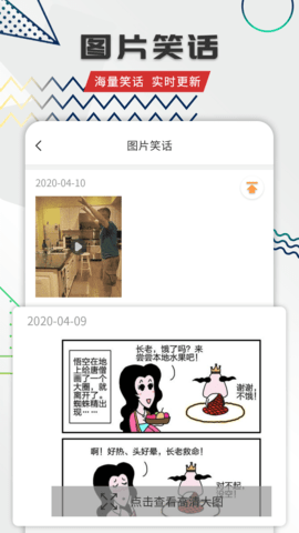 笑话全集 1.9.8  2