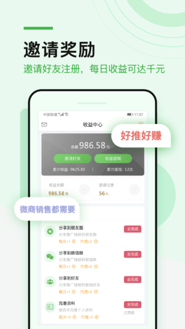 微多群 1.3.5  3
