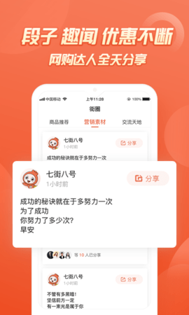 七街八号 5.2.1 安卓版 4