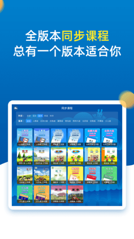 小学同步二年级 5.0.0  1