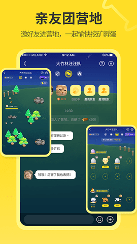 句苗岛 3.4.7 安卓版 4