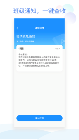 班级小管家 3.2.6 安卓版 1