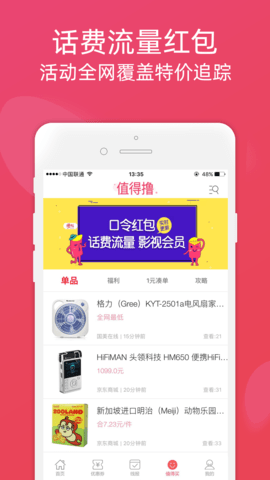 龙券网购优惠券 8.5  2