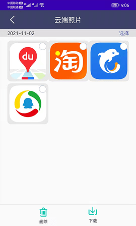 手机通讯录备份 7.6  2