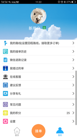 货运帮 4.0.5  1