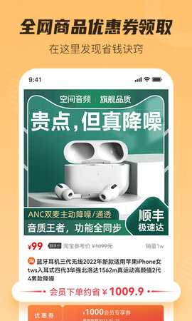 超惠购 2.2.0 安卓版 3