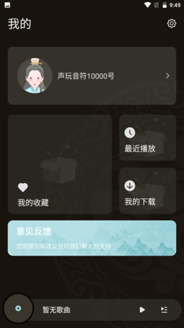 声玩音乐国风版 1.8.8 安卓版 1