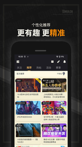 NGA玩家社区 9.9.46 最新版 2