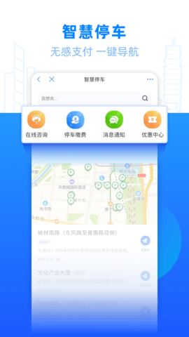 郑好办 5.2.3 最新版 4