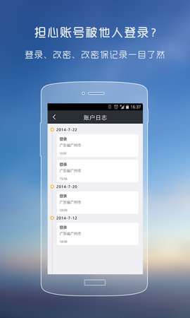 YY安全中心 3.9.39 安卓版 3