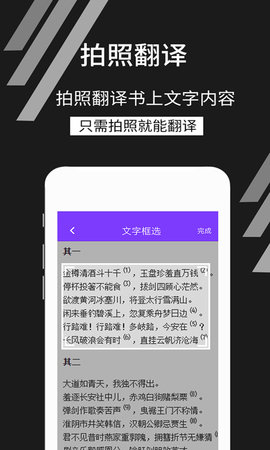 拍照识文字 4.5.2 安卓版 4