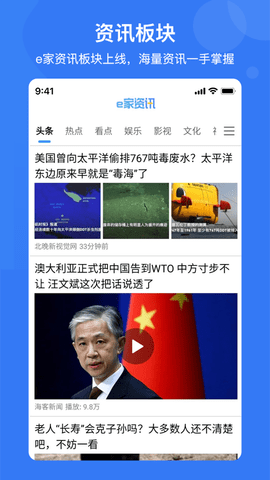 e家安 4.9.5  3