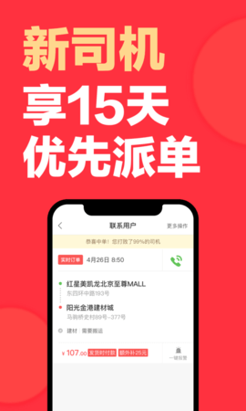 快狗打车司机版 7.59.1  2
