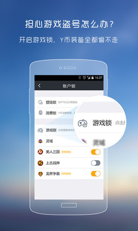 YY安全中心 3.9.39 安卓版 1