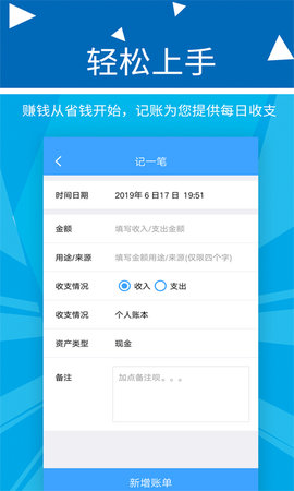 旺财记账 2.2.3 安卓版 3